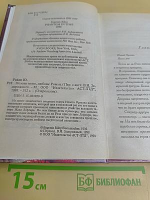 Позови меня, любовь