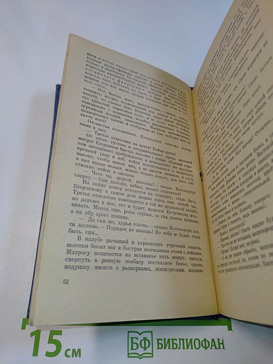 Капитальный ремонт. Части первая и вторая