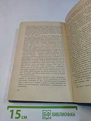 Капитальный ремонт. Части первая и вторая