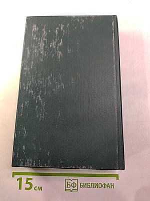 Тайны моря: Сборник