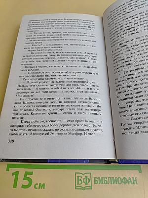 Сама невинность