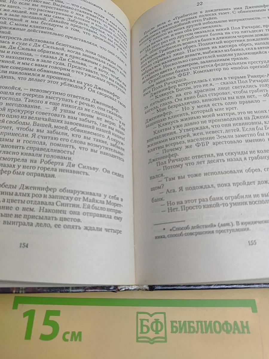 Гнев ангелов. Мельницы богов