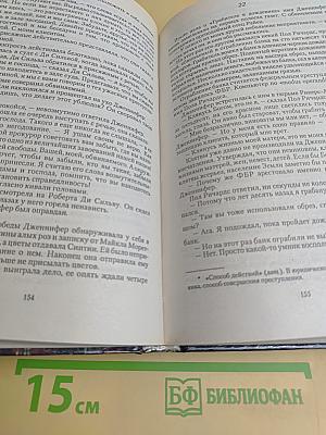 Гнев ангелов. Мельницы богов