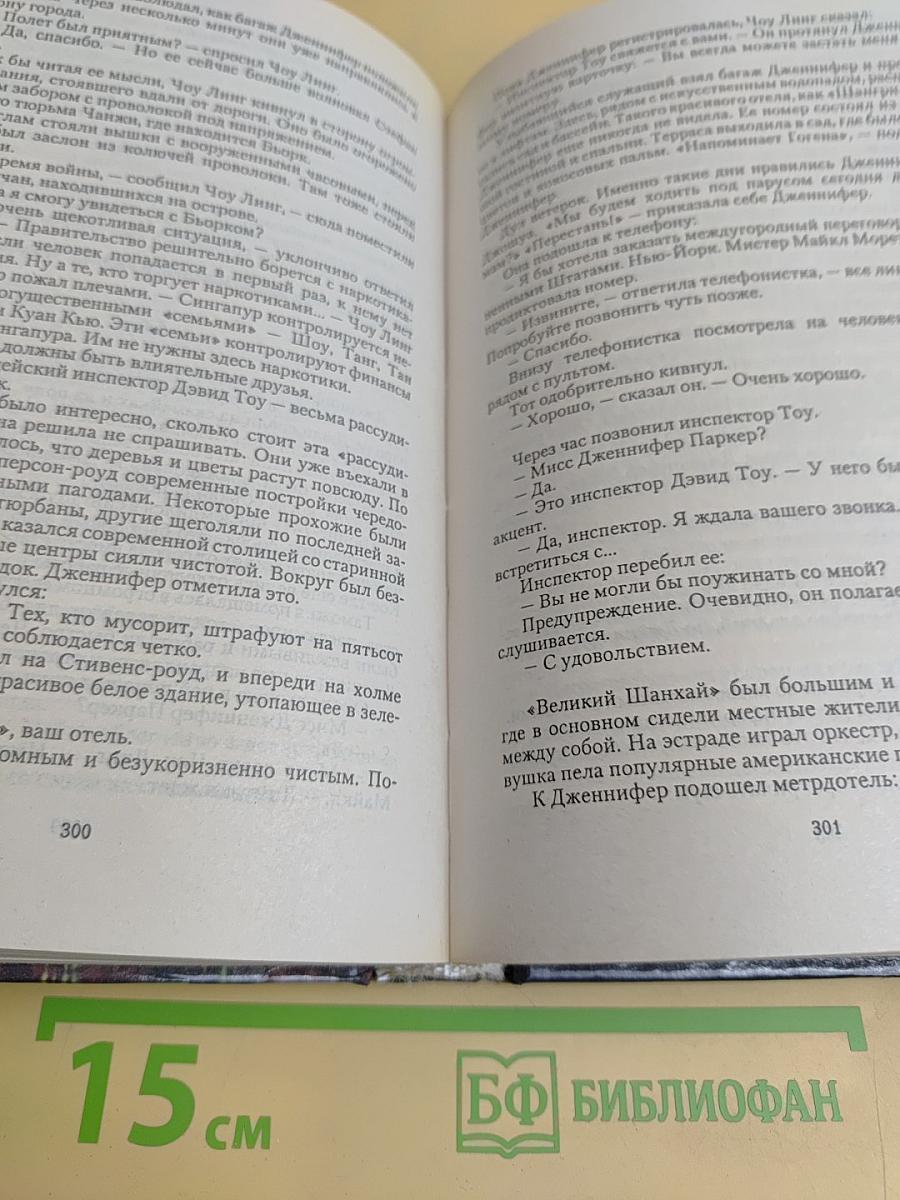Гнев ангелов. Мельницы богов