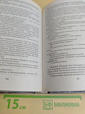 Гнев ангелов. Мельницы богов