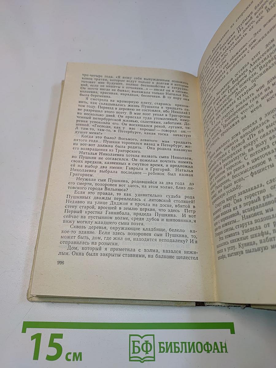 Хранитель времени