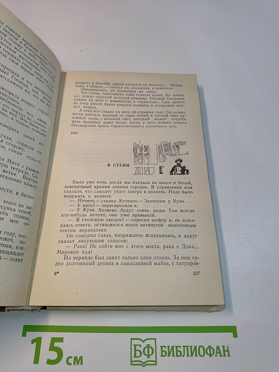Хранитель времени