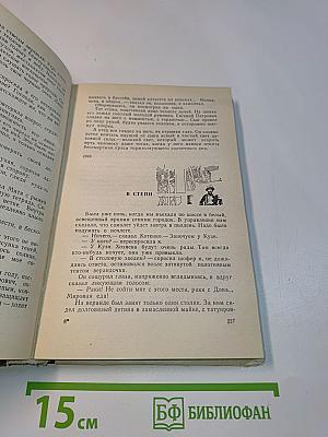 Хранитель времени