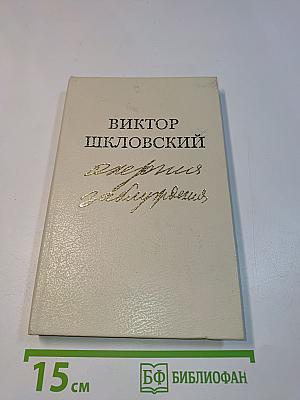 Заблуждение
