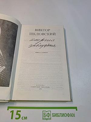 Заблуждение