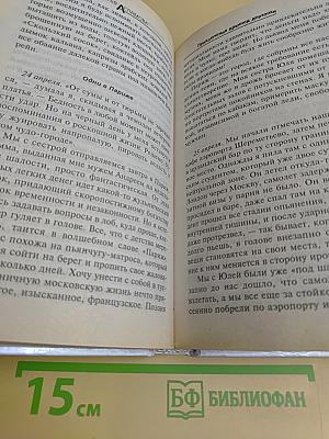 Новые приключения дрянной девчонки