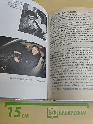 Новые приключения дрянной девчонки
