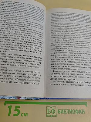 Спасти Каппеля! Под бело-зеленым знаменем
