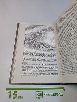 Заметки о Бухарине. Революция. История. Личность