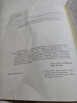Биология 9 класс