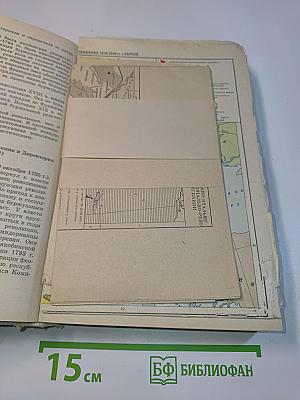 Новая история. Часть первая