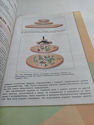 Биология 9 класс