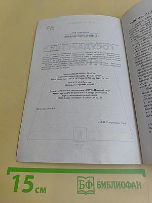 Теория государства и права. Учебник