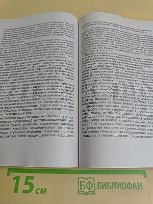 Теория государства и права. Учебник