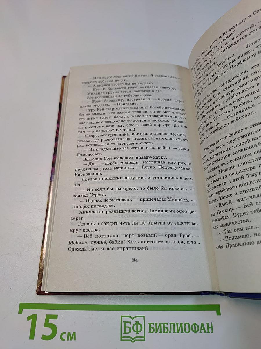 Тамбовский квартет. Побег из Шапито