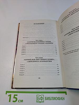 Тамбовский квартет. Побег из Шапито