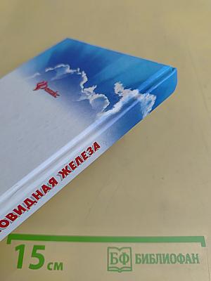 Щитовидная железа: диагностика, лечение, профилактика заболеваний