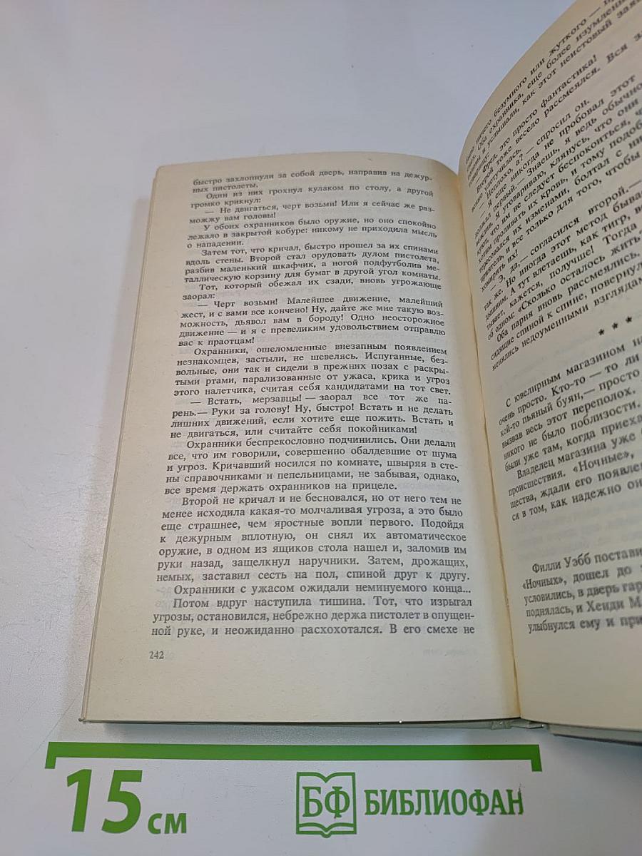 Смерть крадется втихомолку