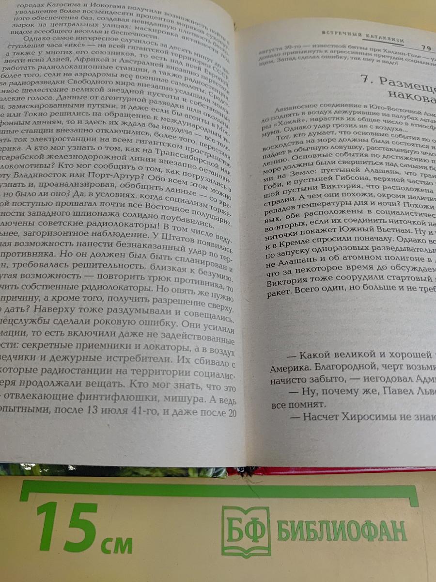 Красные звезды