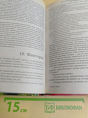 Красные звезды