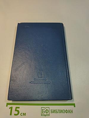 Справочник по допускам и посадкам