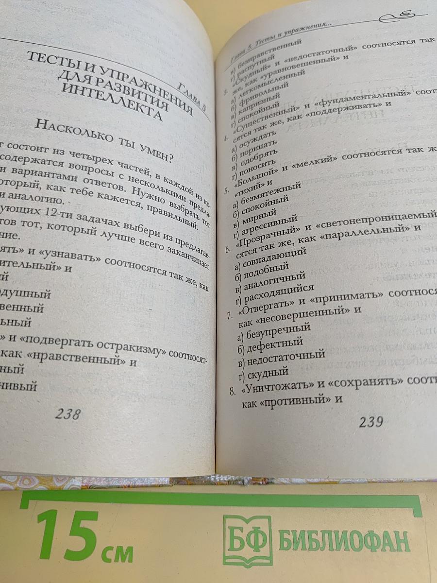 Современная энциклопедия для мальчиков