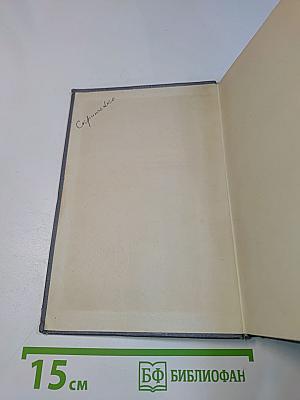 Малахитовая шкатулка. Книга вторая