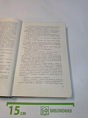 Малахитовая шкатулка. Книга вторая