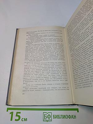 Малахитовая шкатулка. Книга вторая