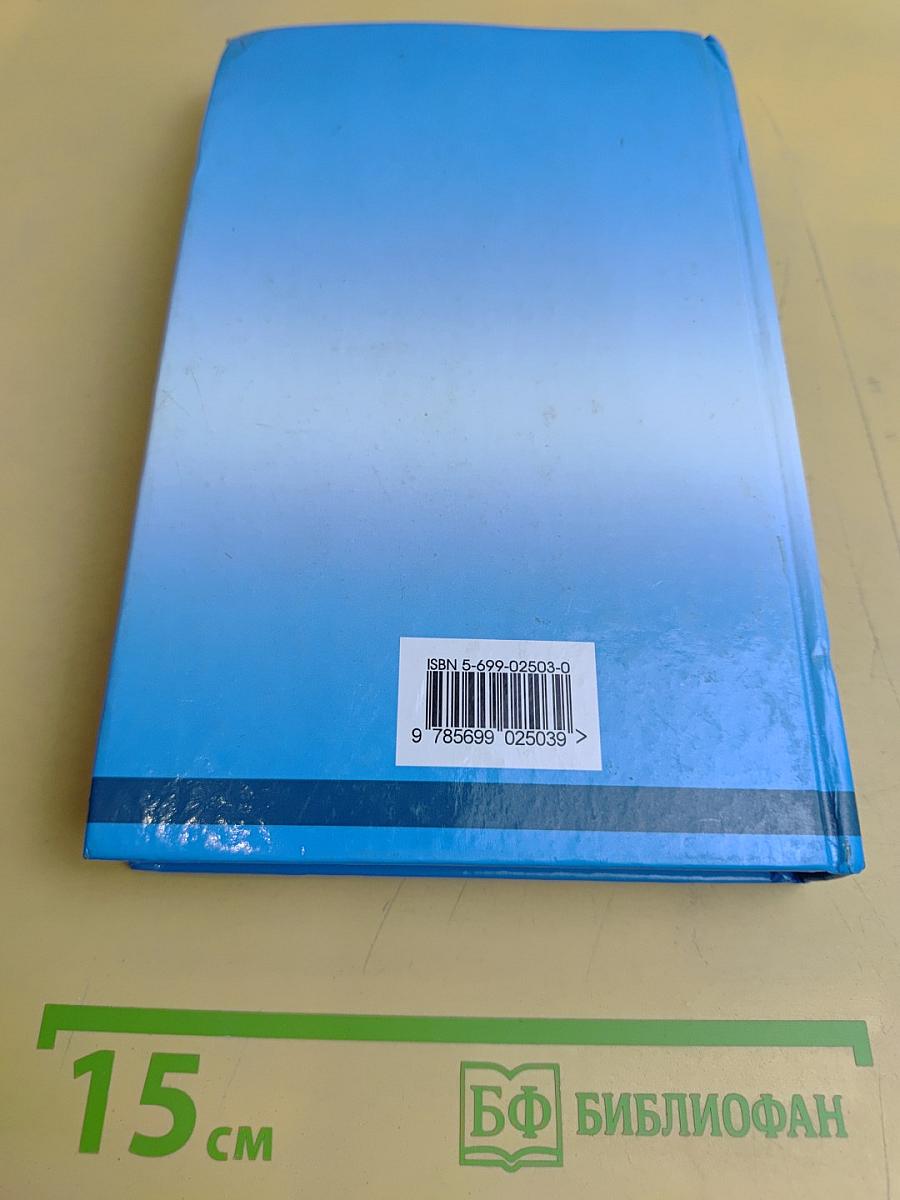 Настольная книга диабетика