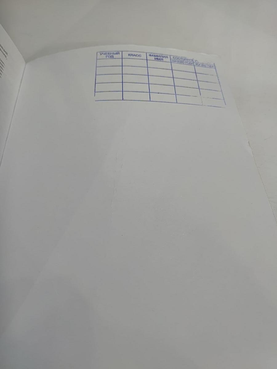 Окружающий мир. 1 класс. Часть 2