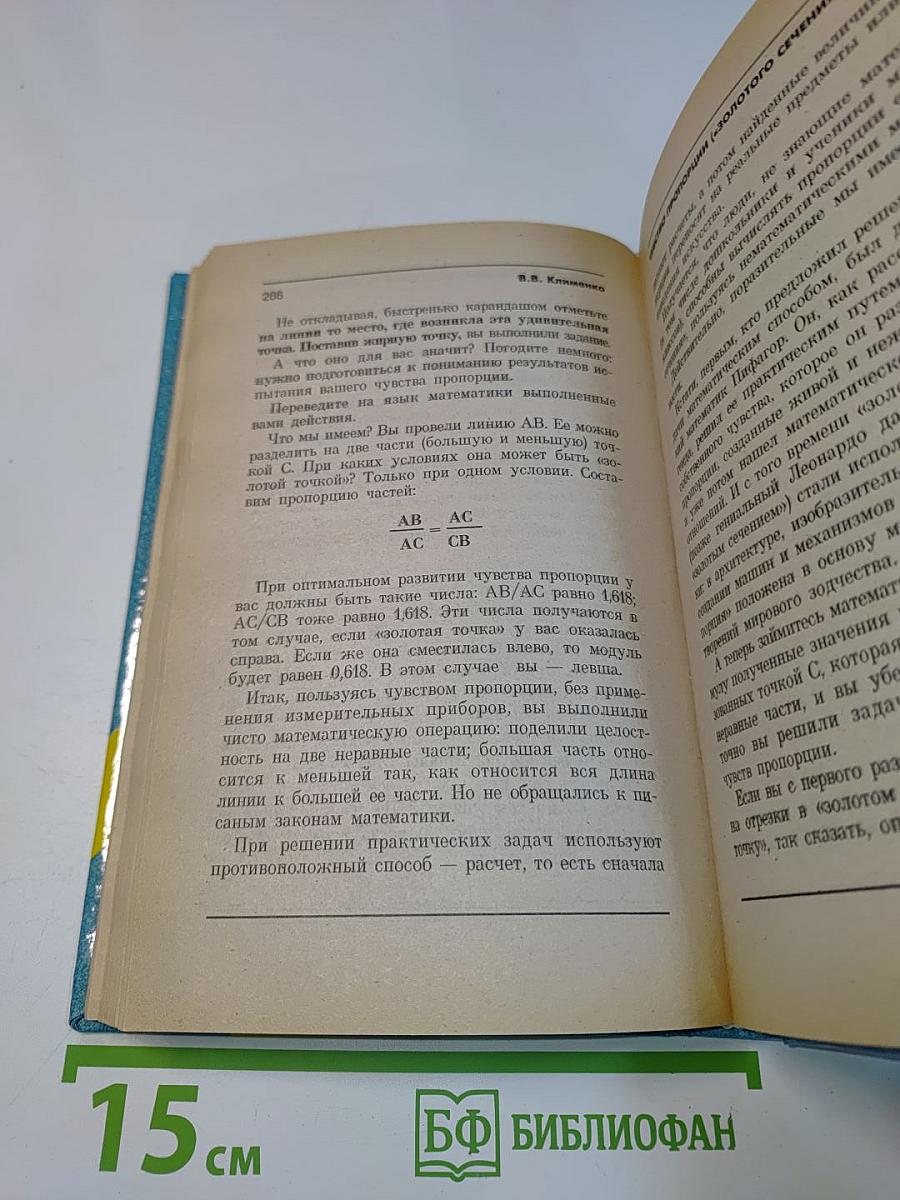 Психологические тесты таланта