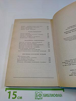 Психологические тесты таланта