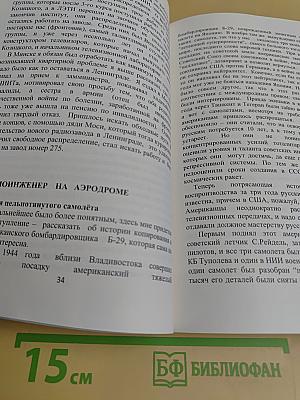 Жизнь и взгляды