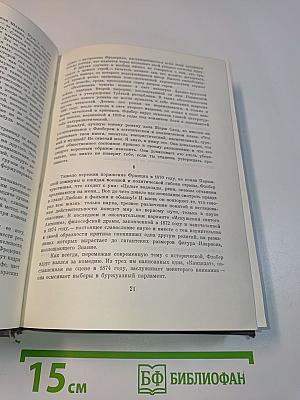 Госпожа Бовари. Воспитание чувств