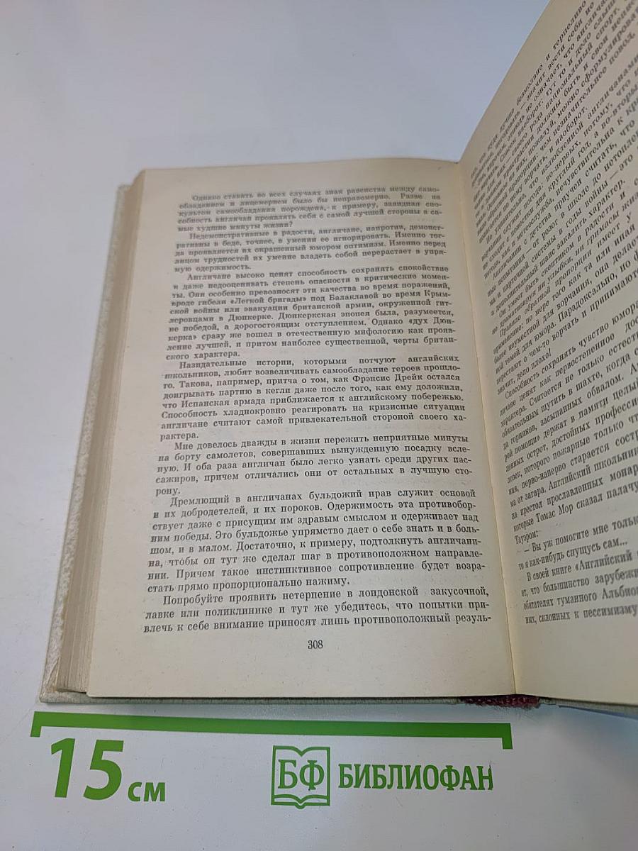 Сакура и дуб