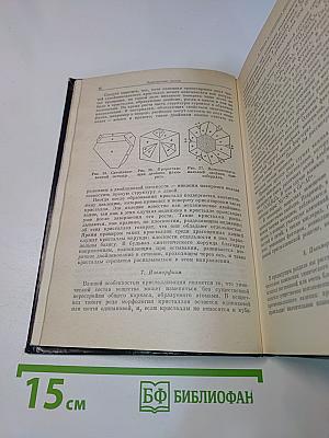 Драгоценные камни