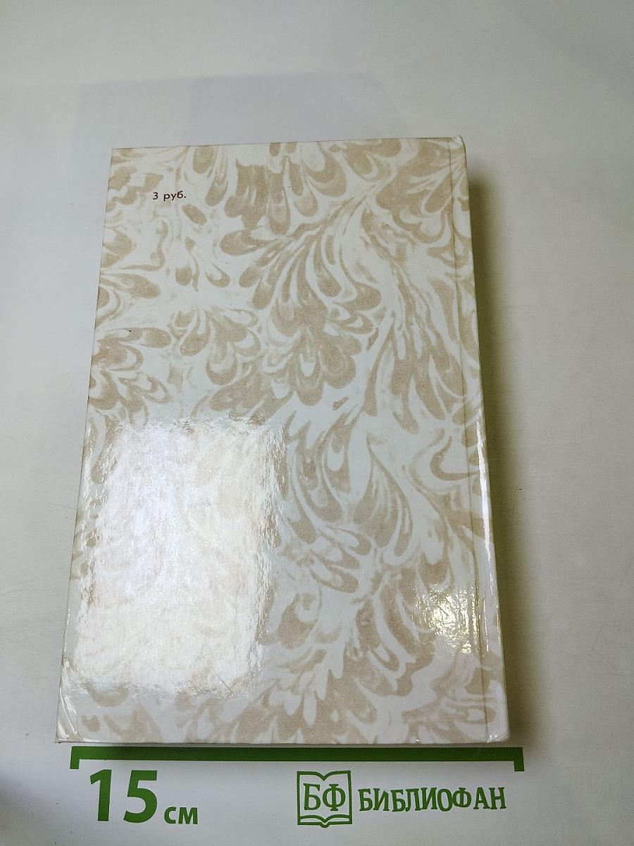 Беглые в Новороссии. Воля. Княжна Тараканова