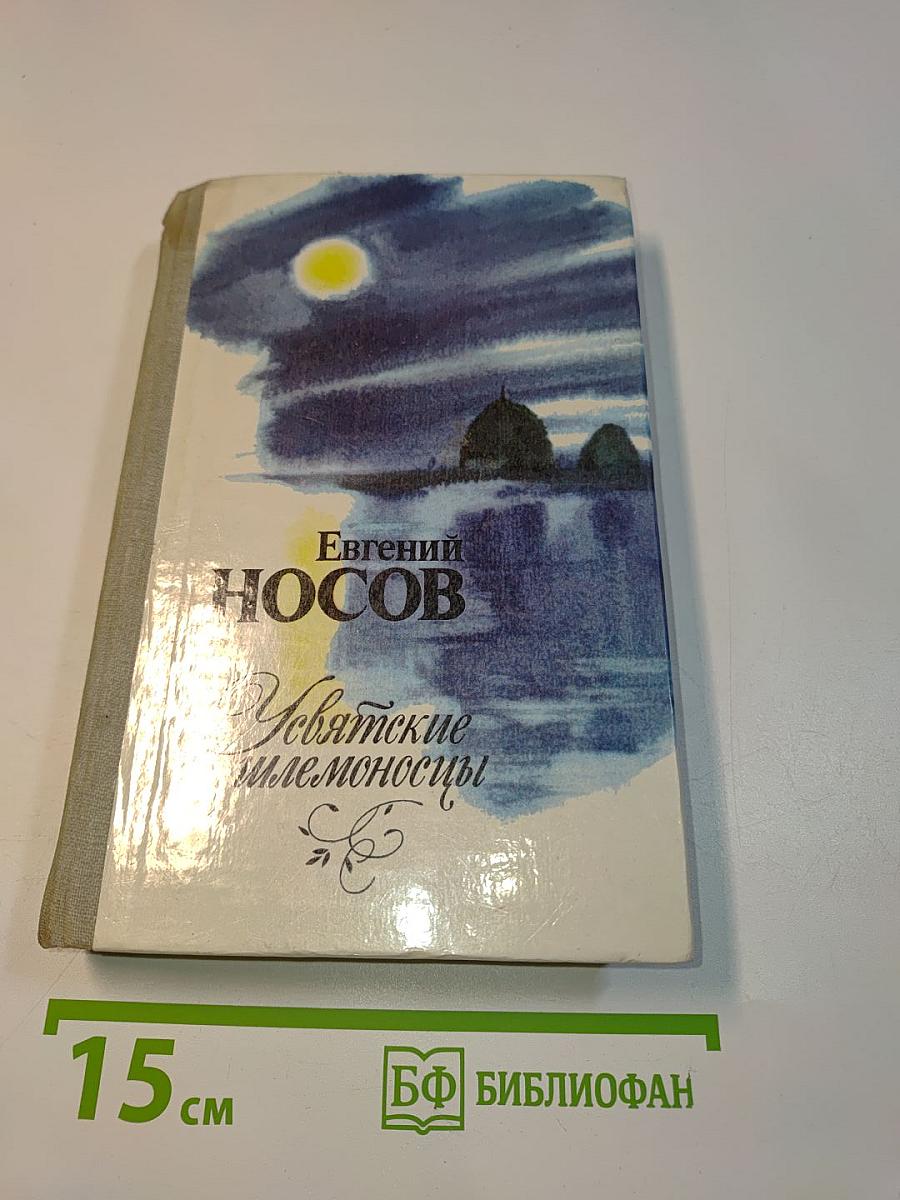Увятские шлемоносцы