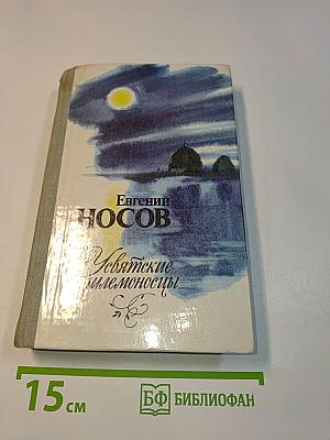 Увятские шлемоносцы