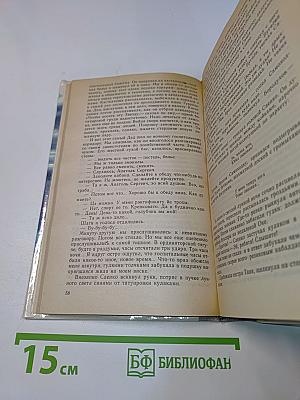 Увятские шлемоносцы