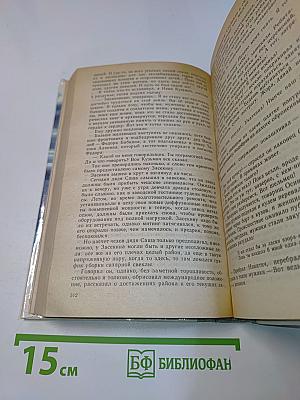 Увятские шлемоносцы