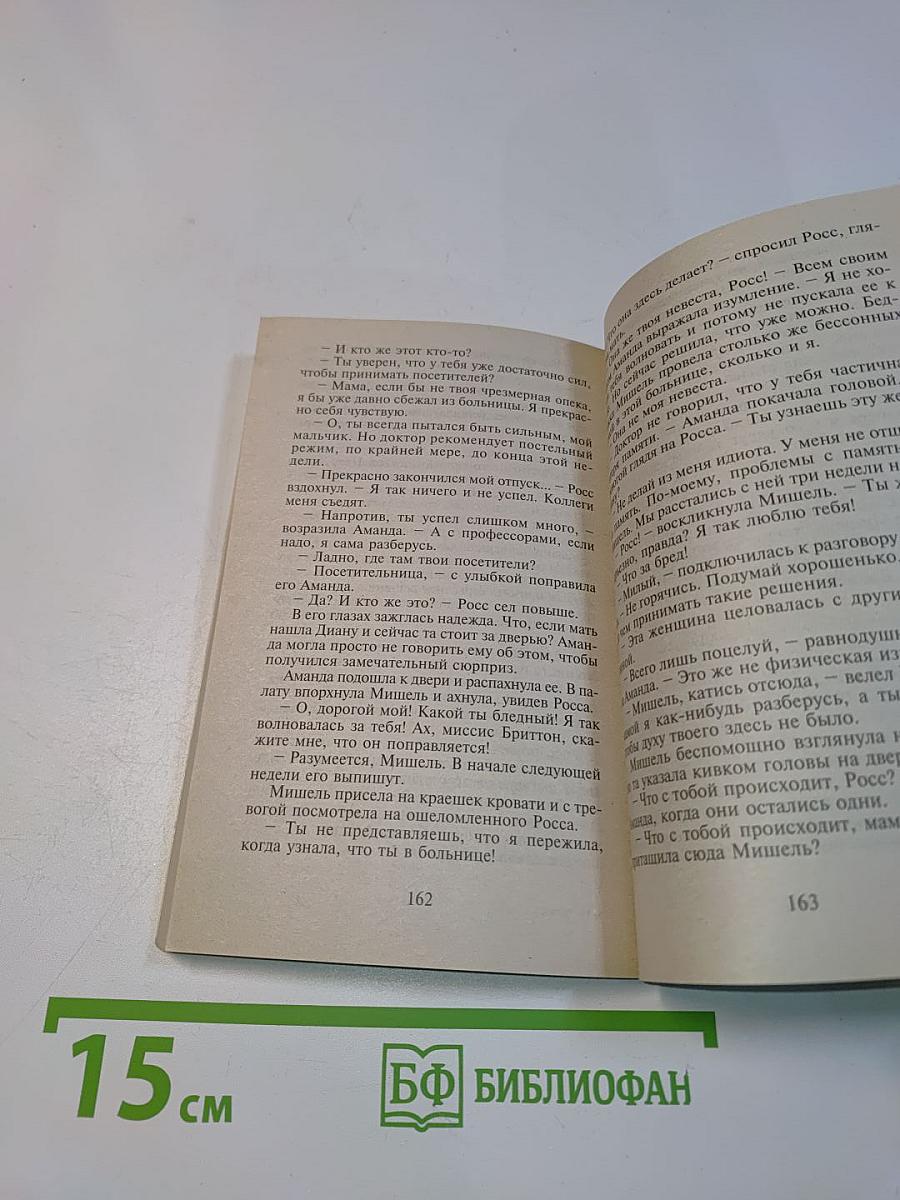 По выбору судьбы