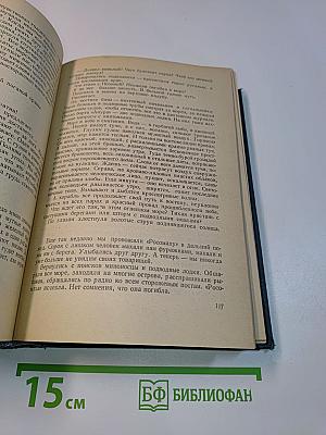 Соленая купель