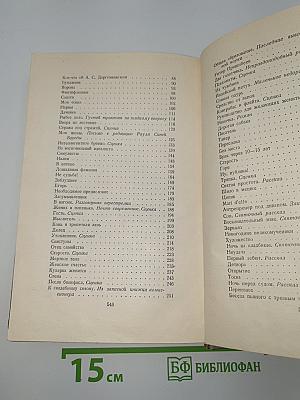Собрание сочинений. Том третий. Рассказы 1885-1886